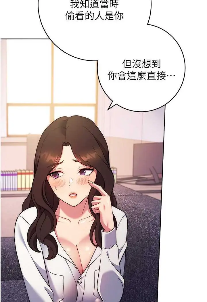 漫画《练爱选择题》第17话第19张图