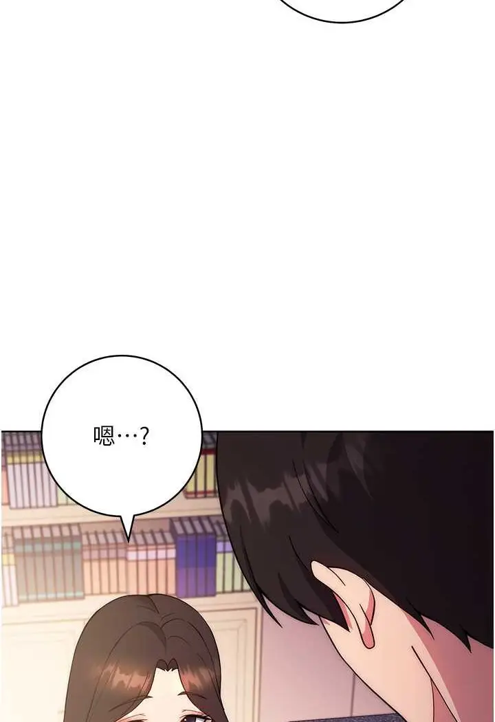 漫画《练爱选择题》第17话第2张图