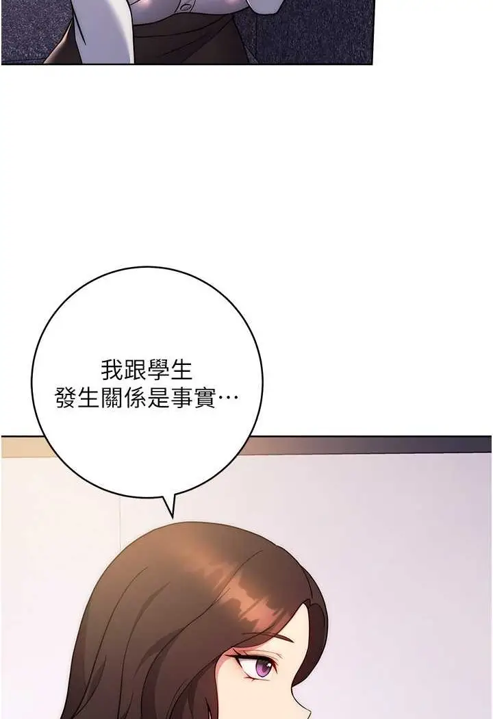 漫画《练爱选择题》第17话第20张图