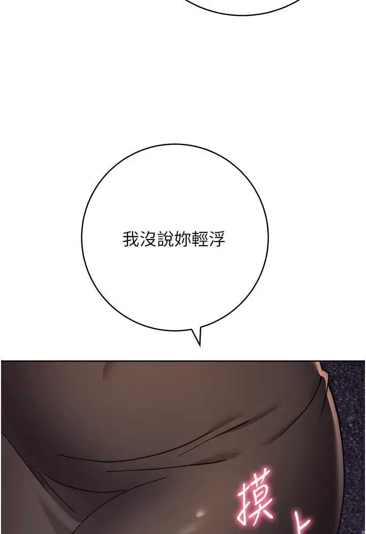 漫画《练爱选择题》第17话第22张图