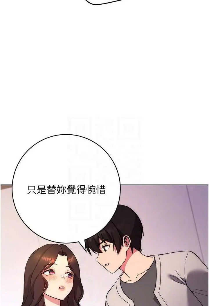 漫画《练爱选择题》第17话第24张图