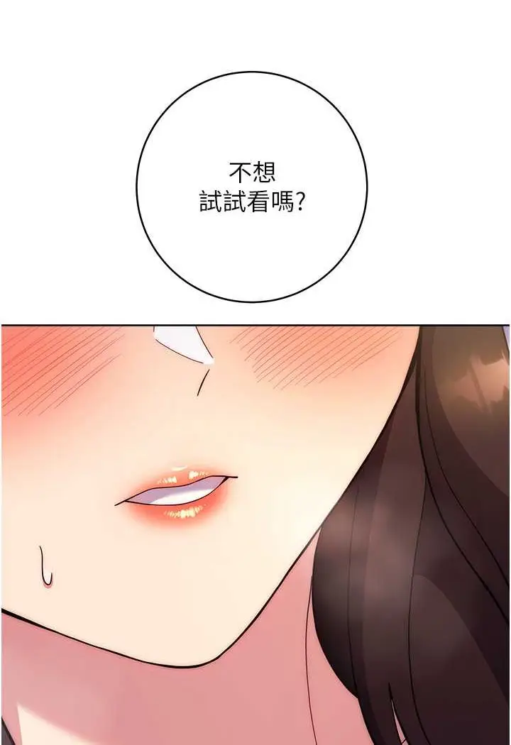 漫画《练爱选择题》第17话第28张图