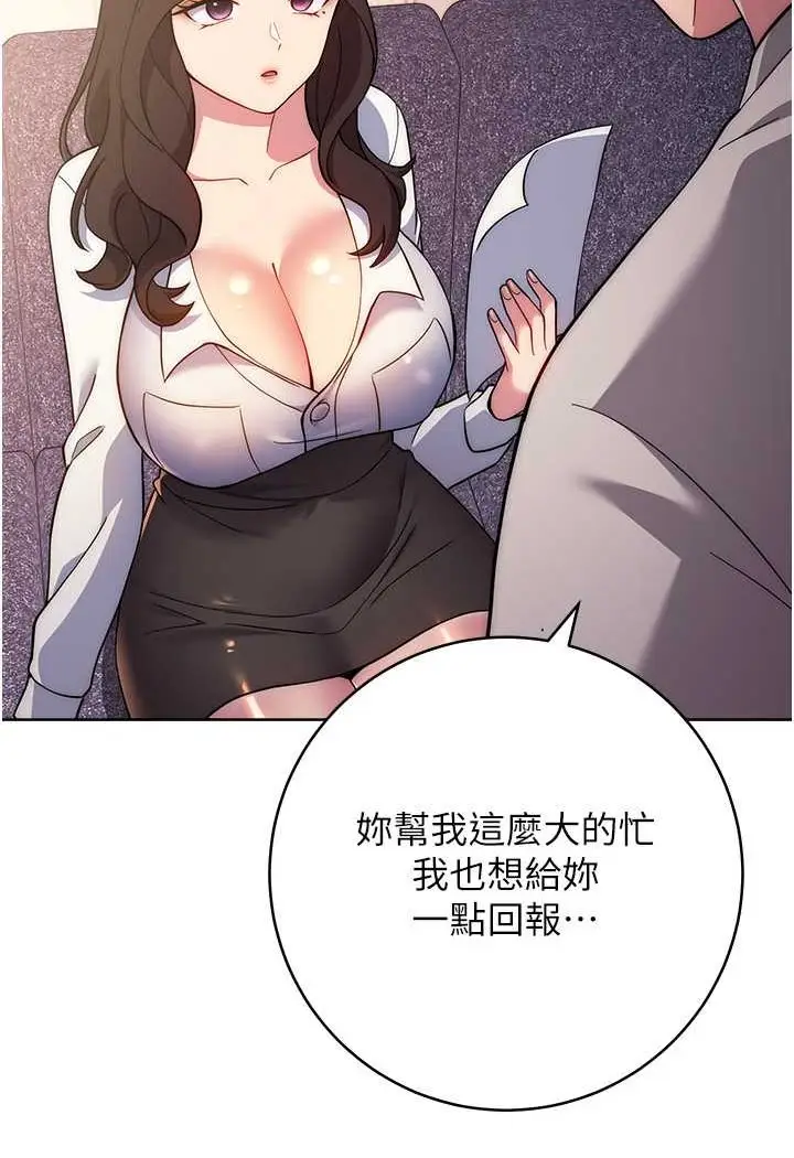 漫画《练爱选择题》第17话第3张图
