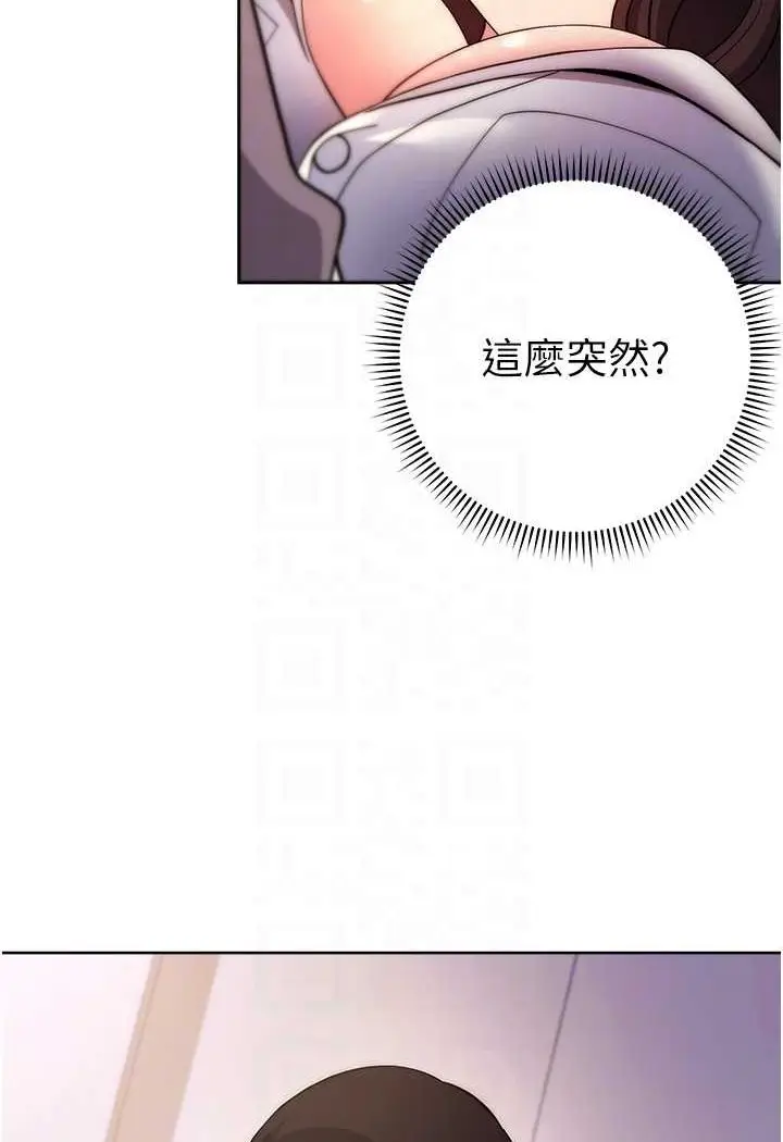 漫画《练爱选择题》第17话第35张图