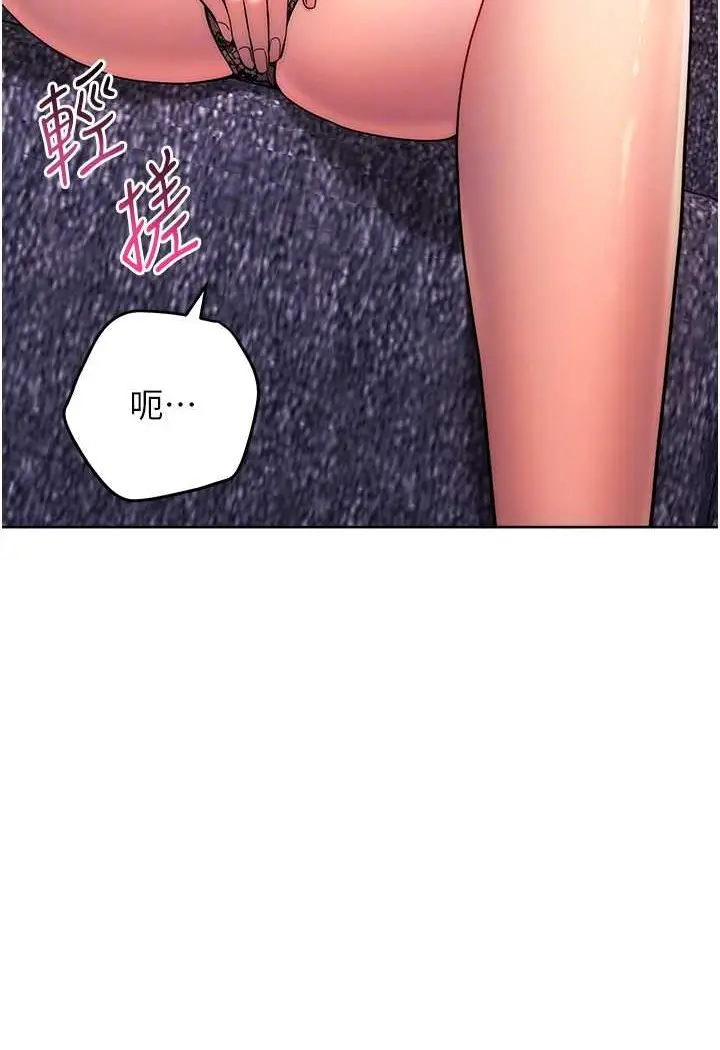 漫画《练爱选择题》第17话第37张图
