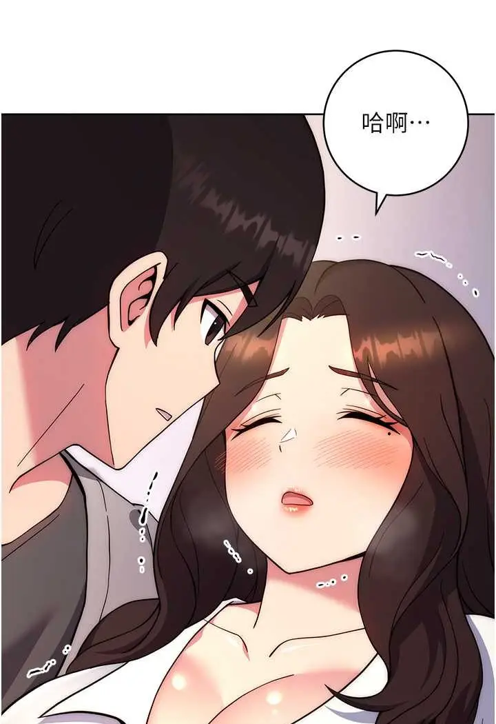 漫画《练爱选择题》第17话第38张图