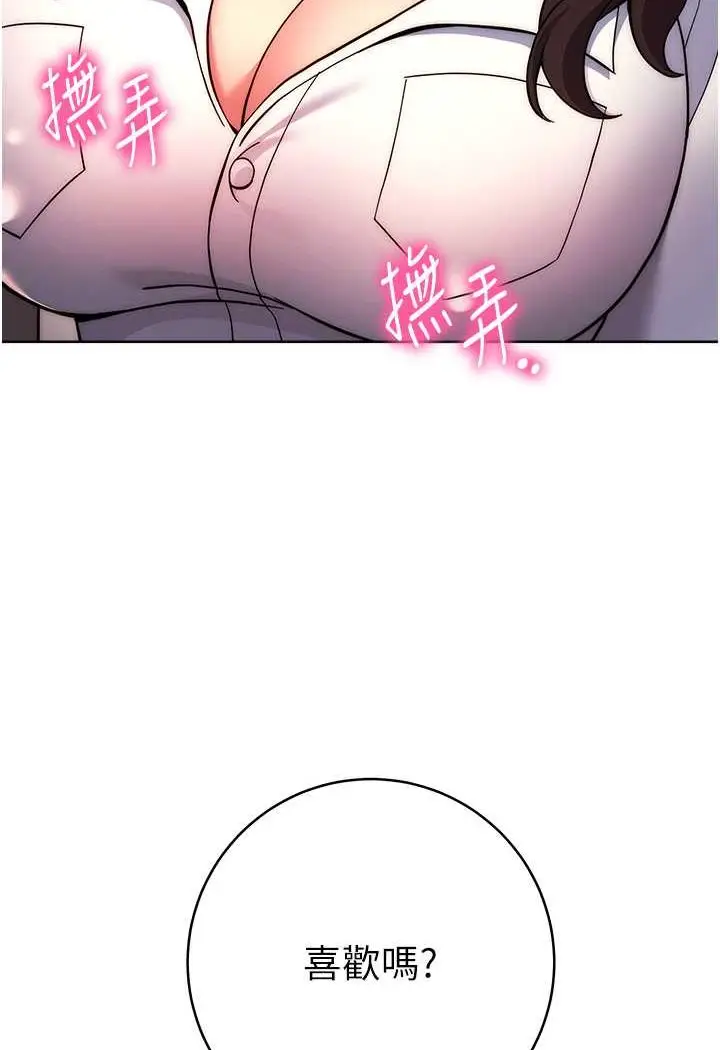 漫画《练爱选择题》第17话第39张图