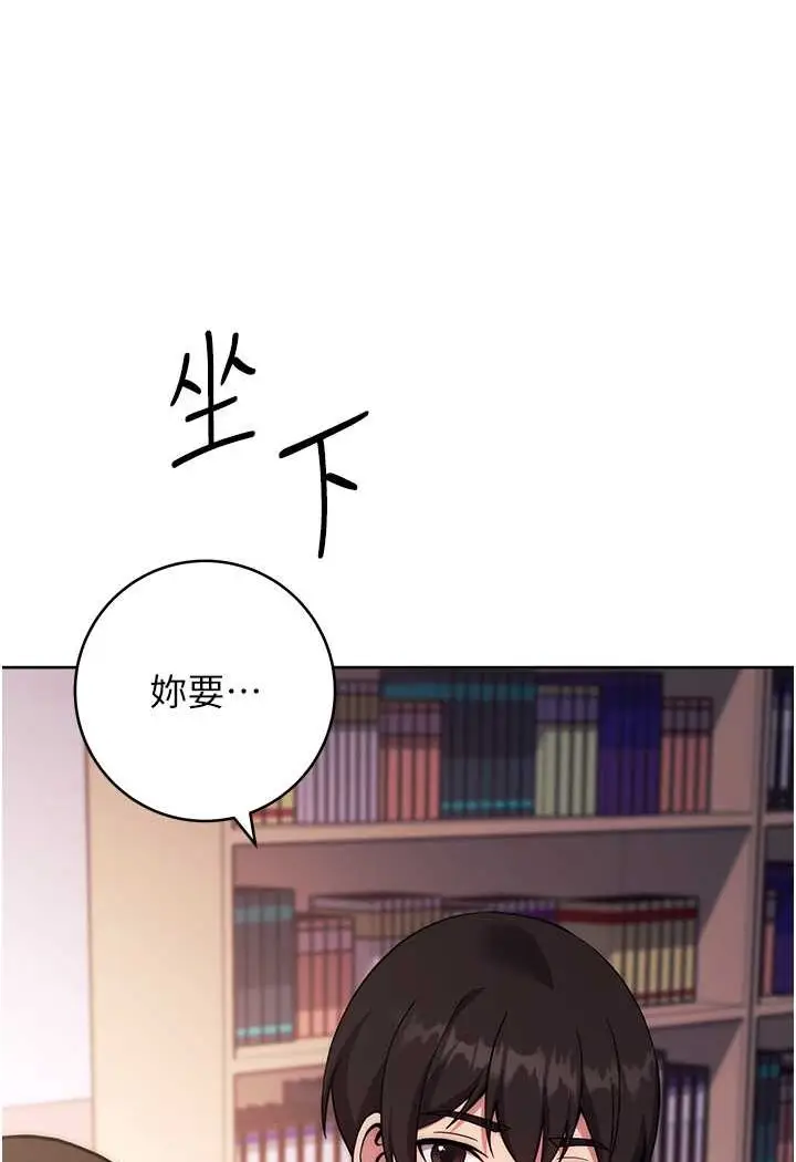 漫画《练爱选择题》第17话第4张图