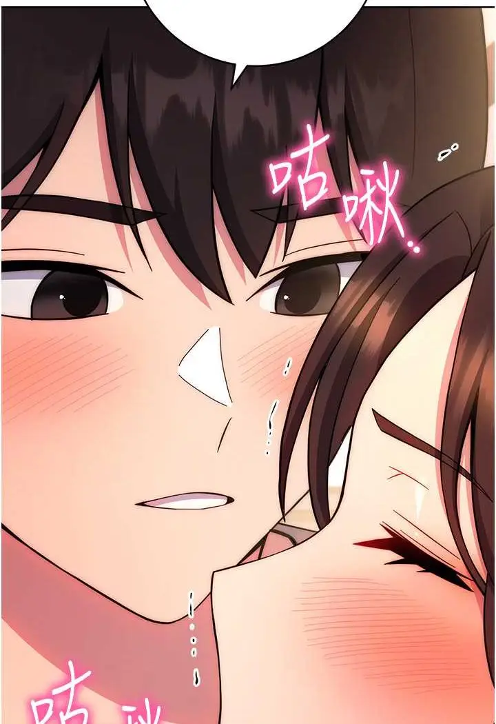 漫画《练爱选择题》第17话第40张图