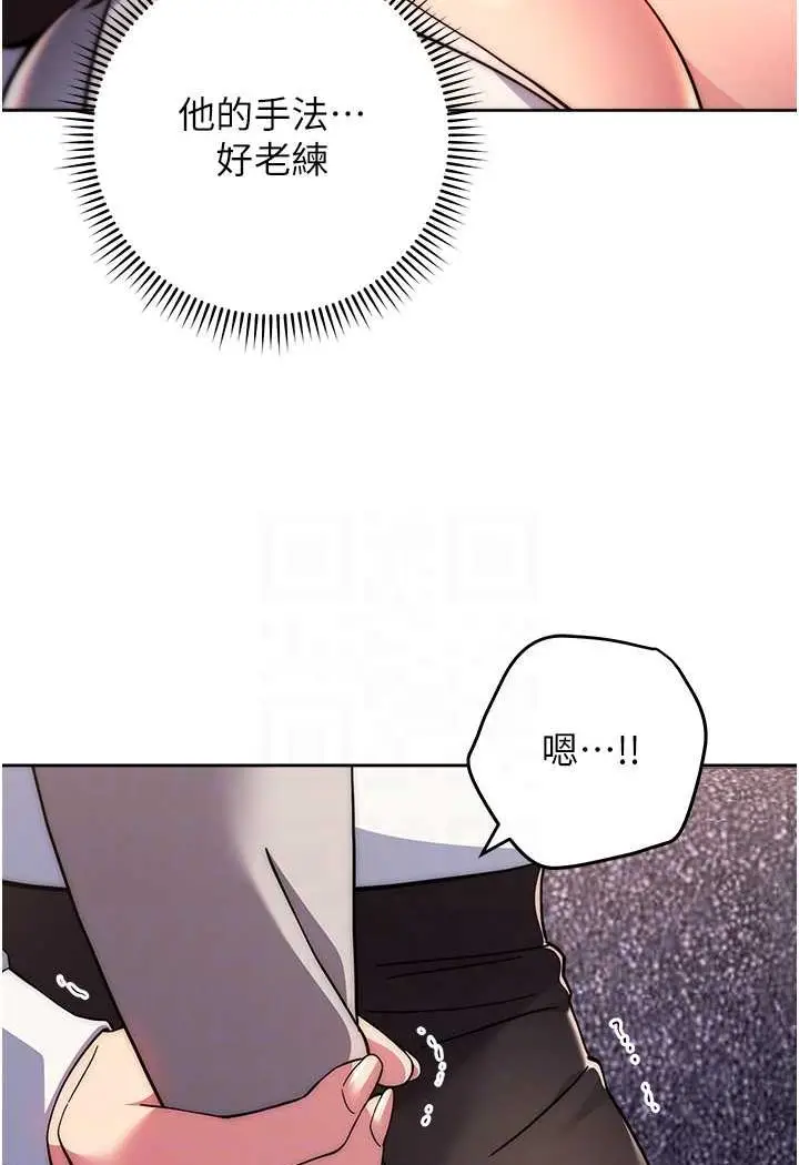 漫画《练爱选择题》第17话第43张图