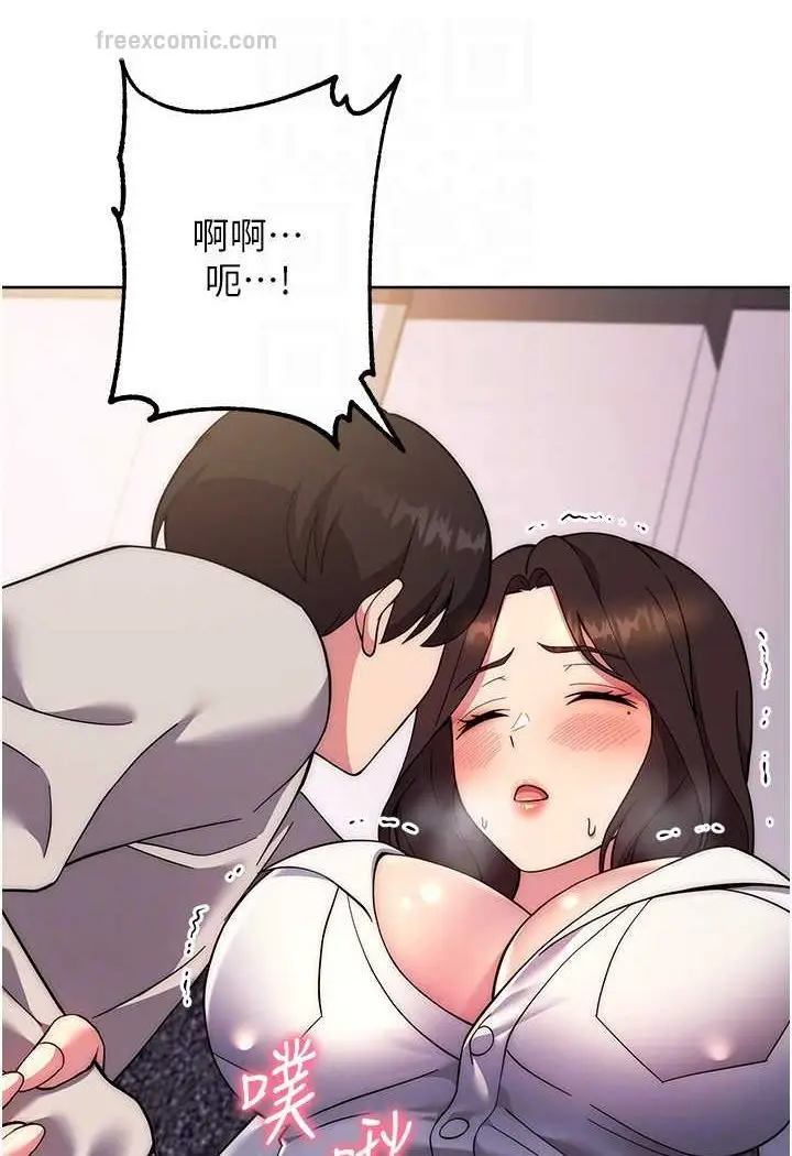漫画《练爱选择题》第17话第45张图