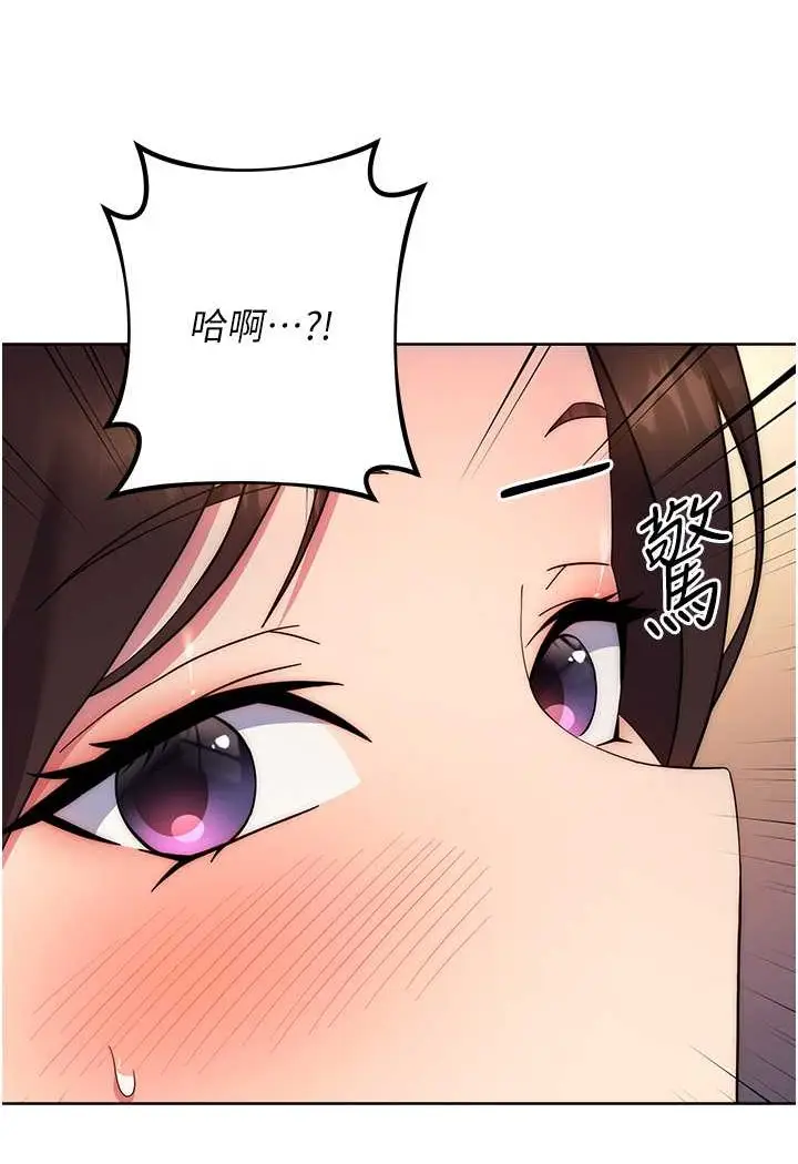 漫画《练爱选择题》第17话第47张图