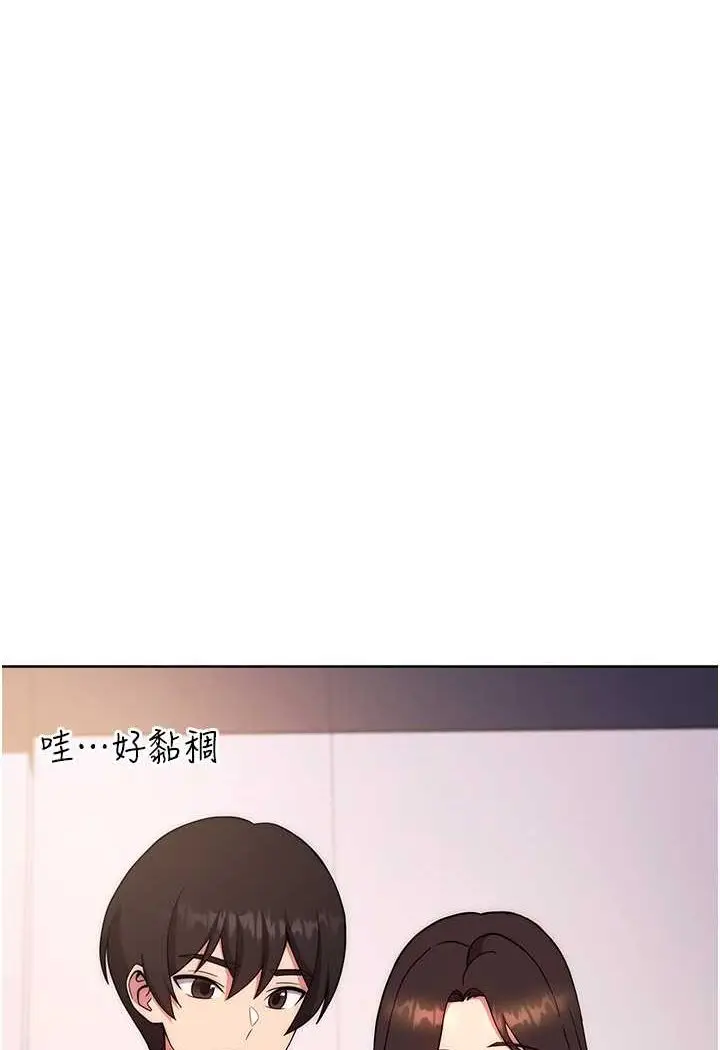 漫画《练爱选择题》第17话第48张图