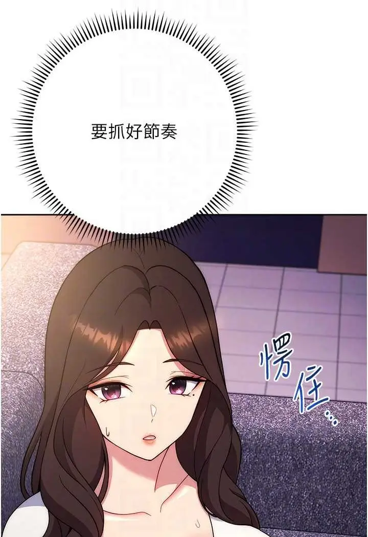 漫画《练爱选择题》第17话第53张图