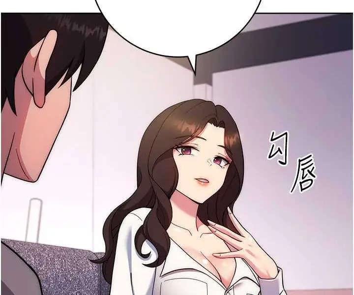 漫画《练爱选择题》第17话第58张图