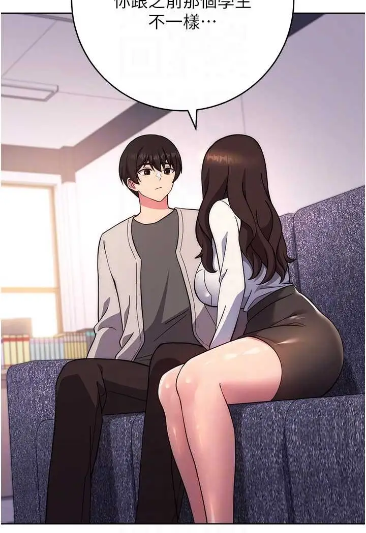 漫画《练爱选择题》第17话第60张图