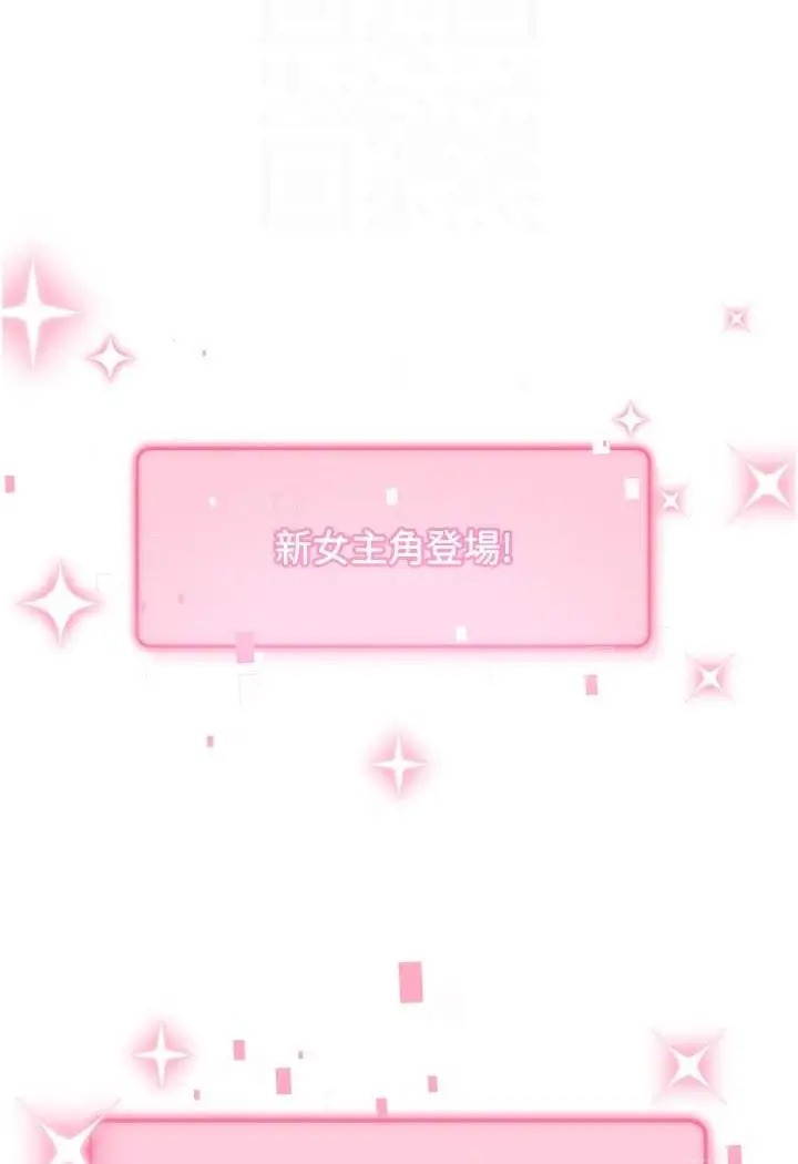漫画《练爱选择题》第17话第61张图