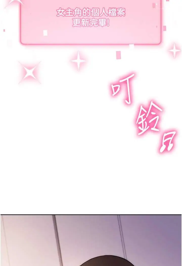 漫画《练爱选择题》第17话第62张图