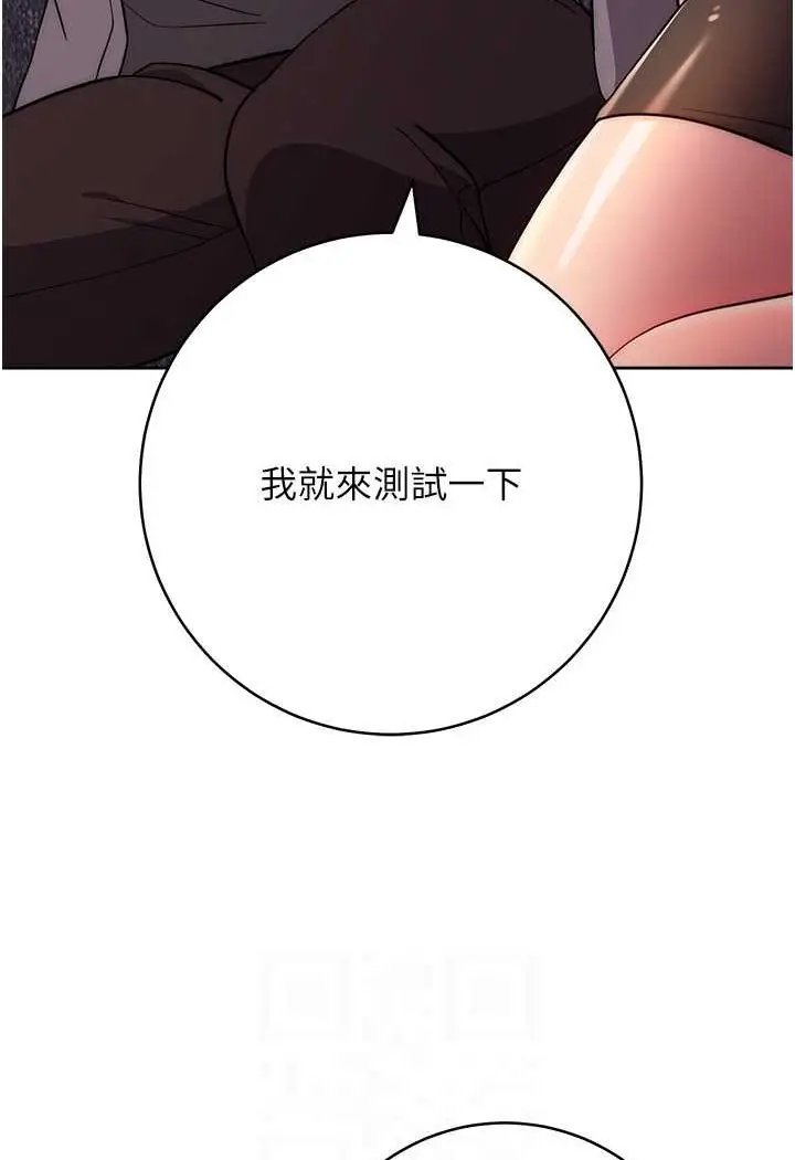 漫画《练爱选择题》第17话第64张图