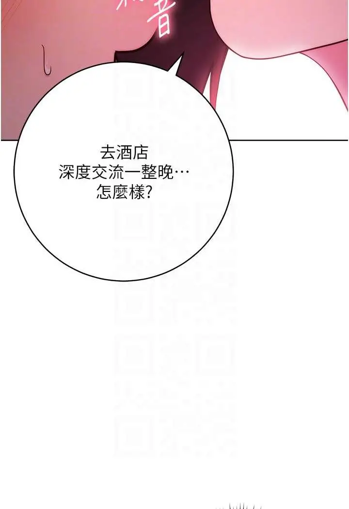 漫画《练爱选择题》第17话第66张图