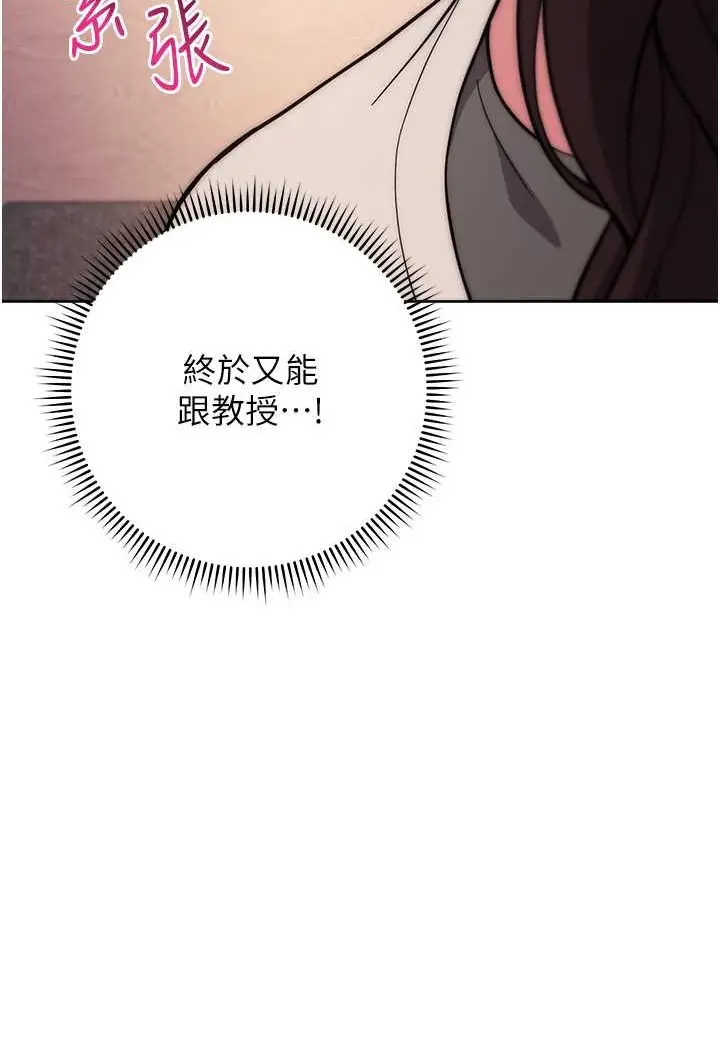 漫画《练爱选择题》第17话第68张图