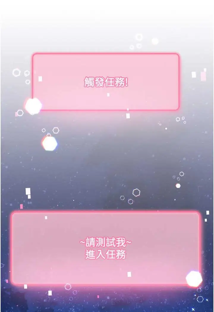 漫画《练爱选择题》第17话第69张图