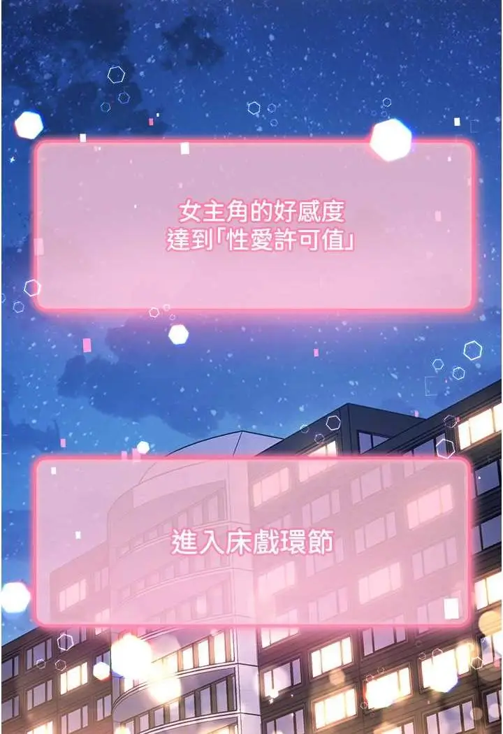 漫画《练爱选择题》第17话第70张图