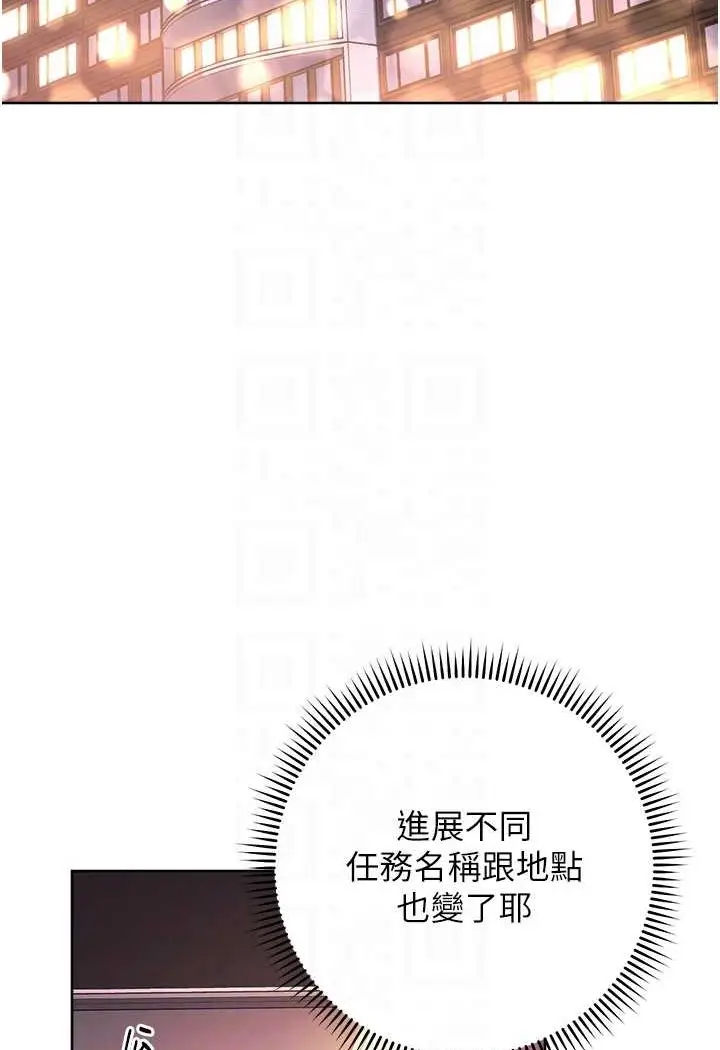 漫画《练爱选择题》第17话第71张图