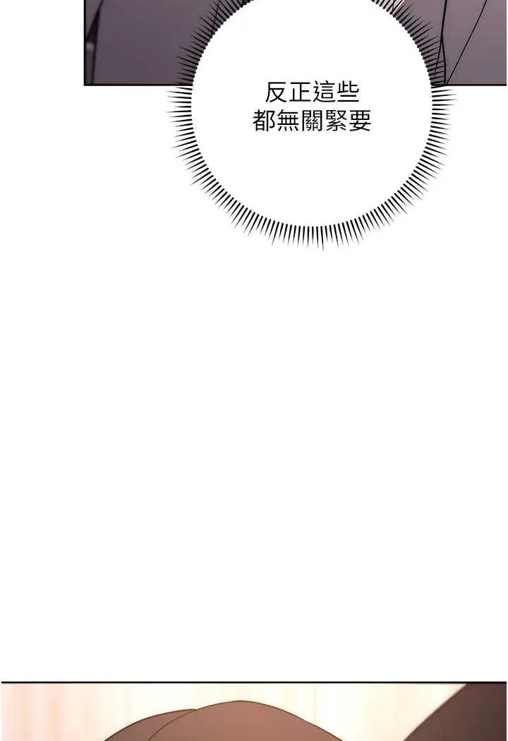 漫画《练爱选择题》第17话第74张图