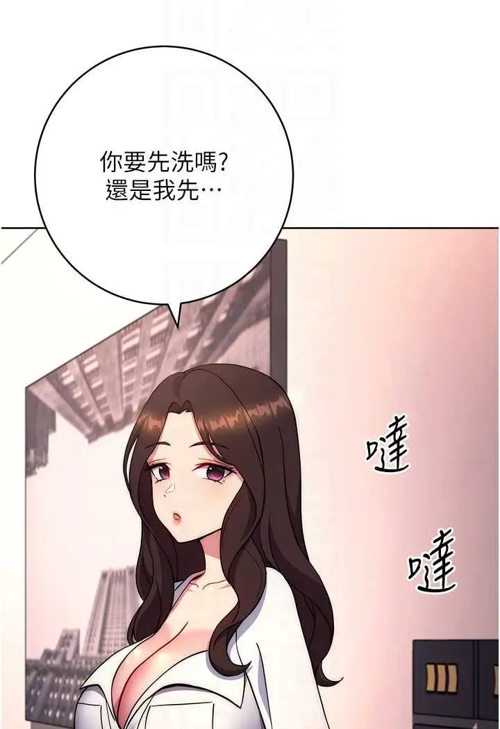 漫画《练爱选择题》第17话第80张图