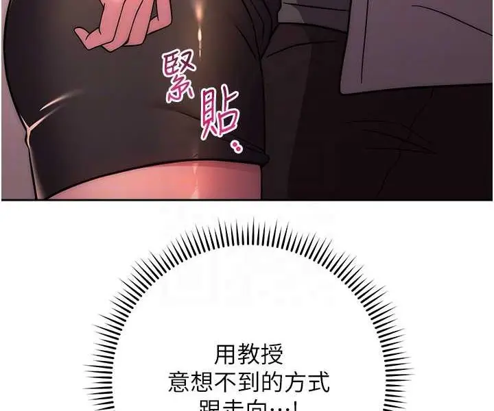 漫画《练爱选择题》第17话第87张图
