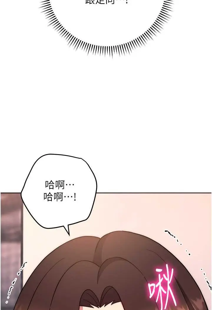 漫画《练爱选择题》第17话第88张图
