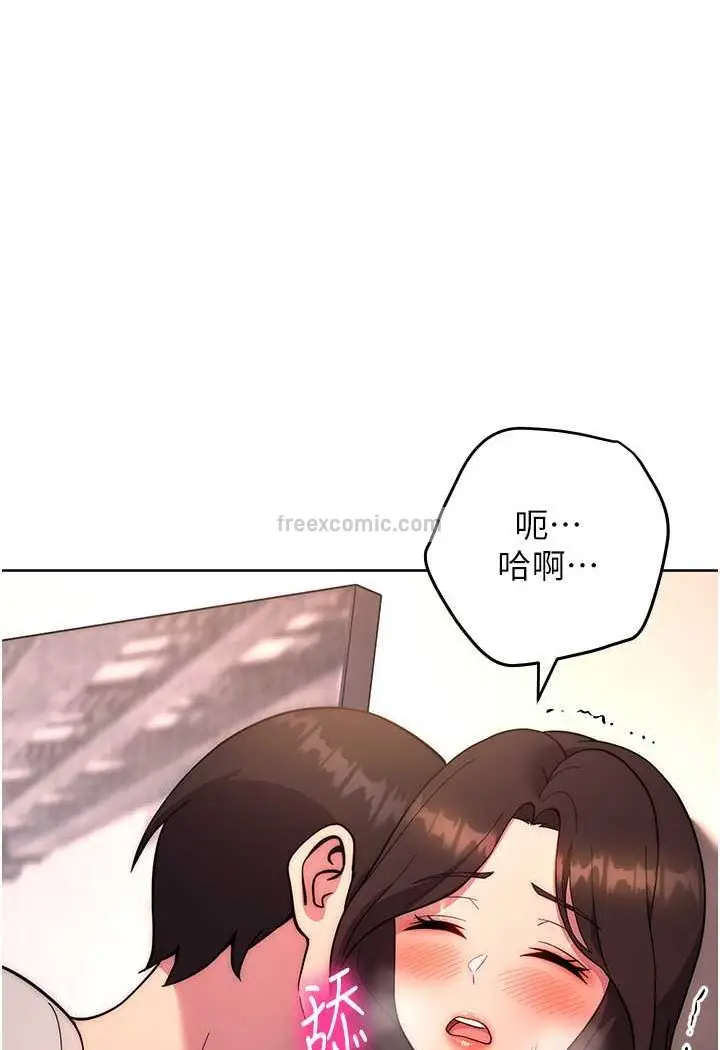 漫画《练爱选择题》第17话第90张图