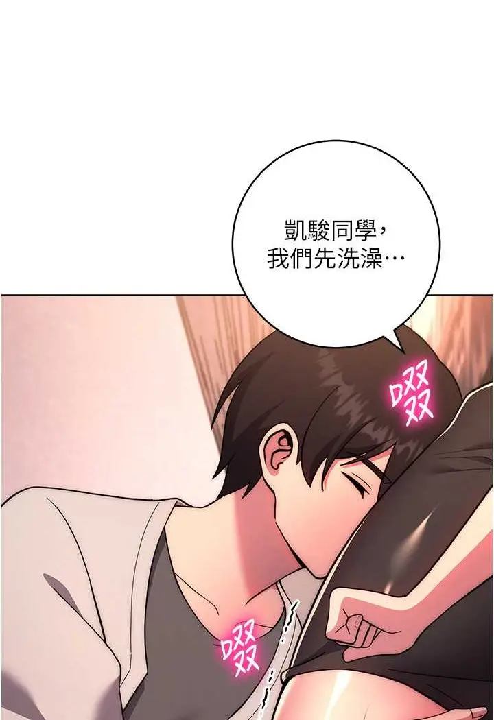 漫画《练爱选择题》第17话第92张图