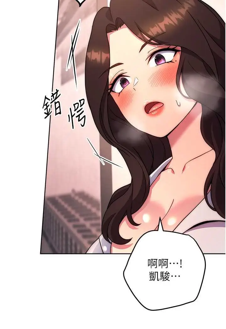 漫画《练爱选择题》第17话第97张图