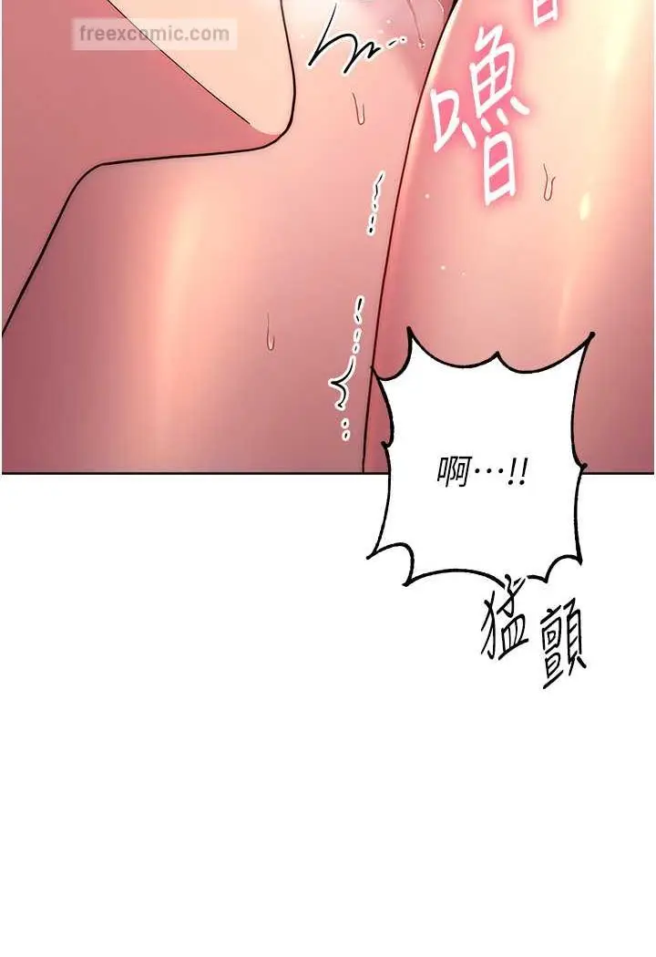 漫画《练爱选择题》第17话第99张图