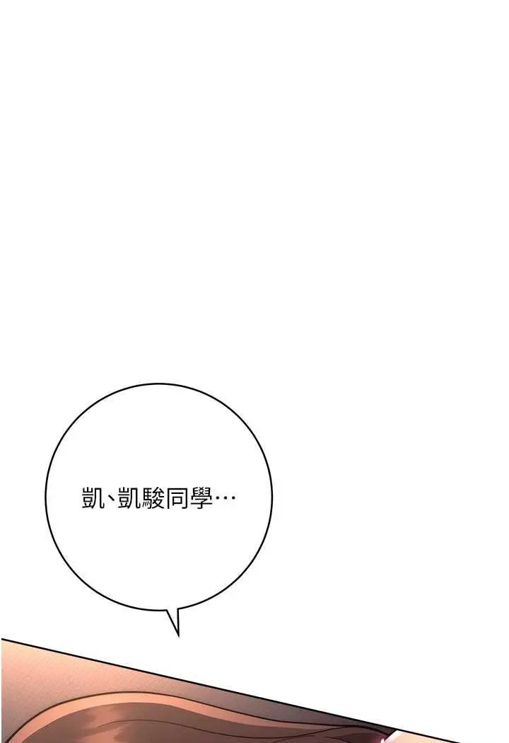 漫画《练爱选择题》第18话第10张图