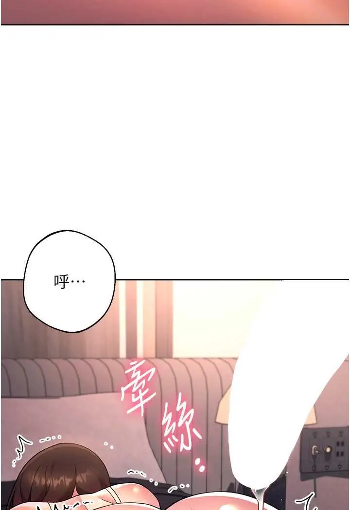 漫画《练爱选择题》第18话第101张图