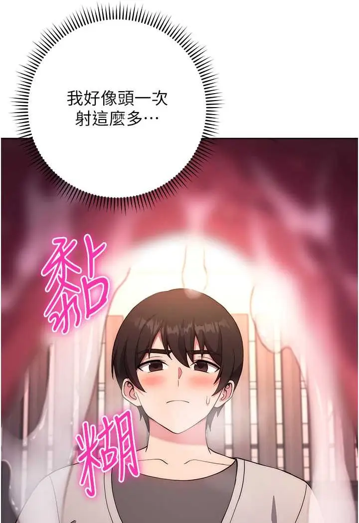 漫画《练爱选择题》第18话第103张图