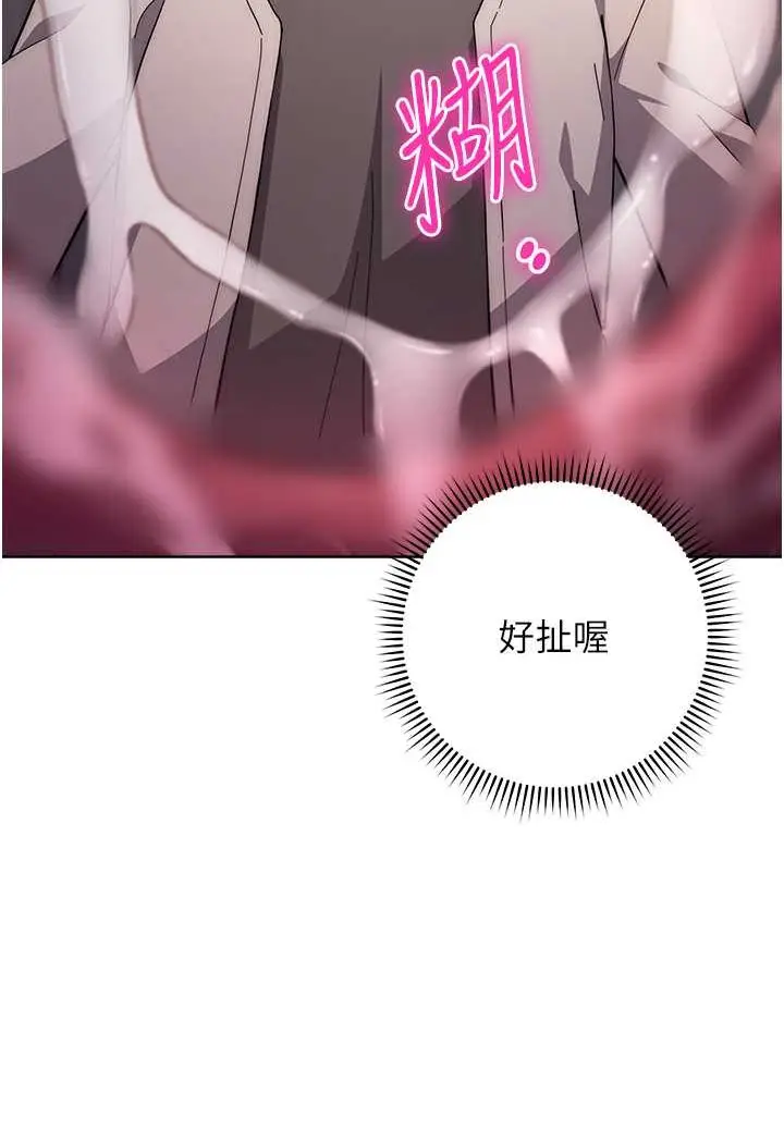 漫画《练爱选择题》第18话第104张图