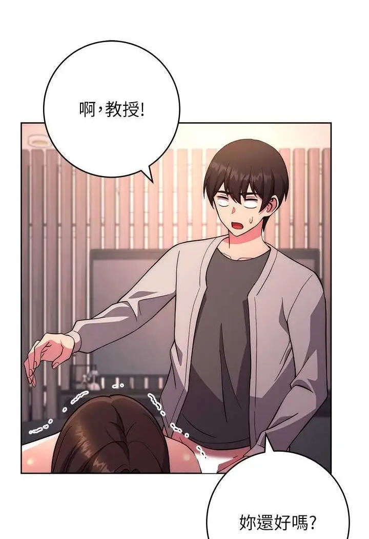 漫画《练爱选择题》第18话第105张图