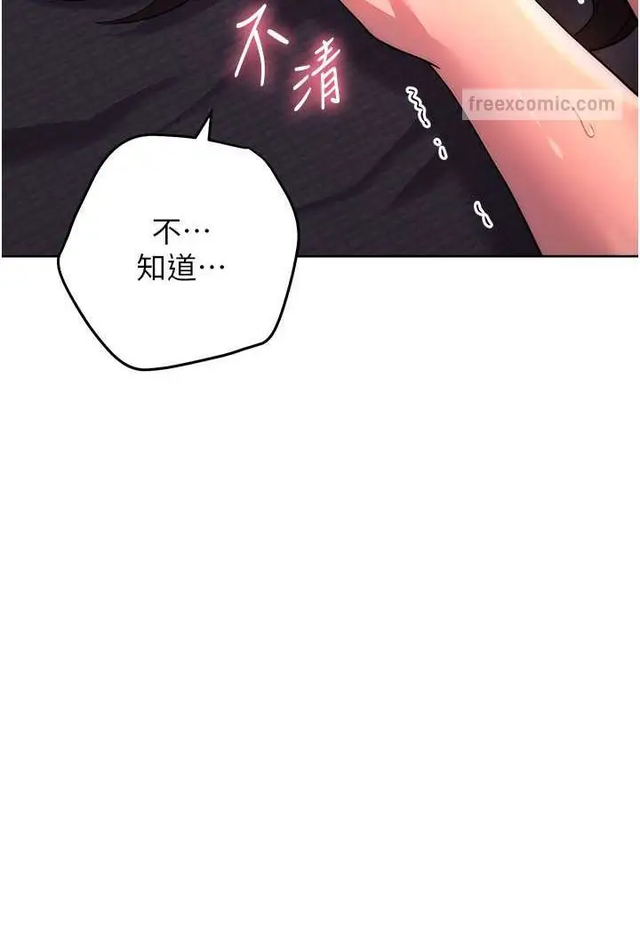 漫画《练爱选择题》第18话第108张图