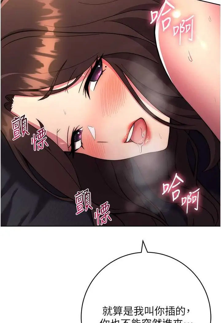 漫画《练爱选择题》第18话第11张图