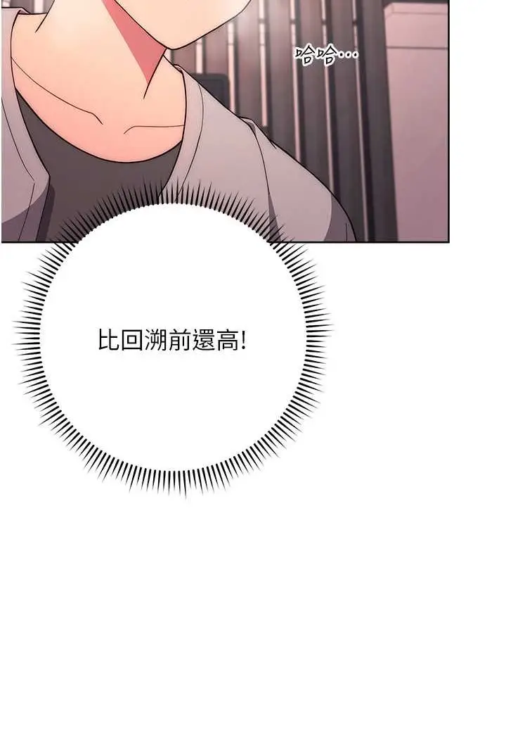 漫画《练爱选择题》第18话第110张图