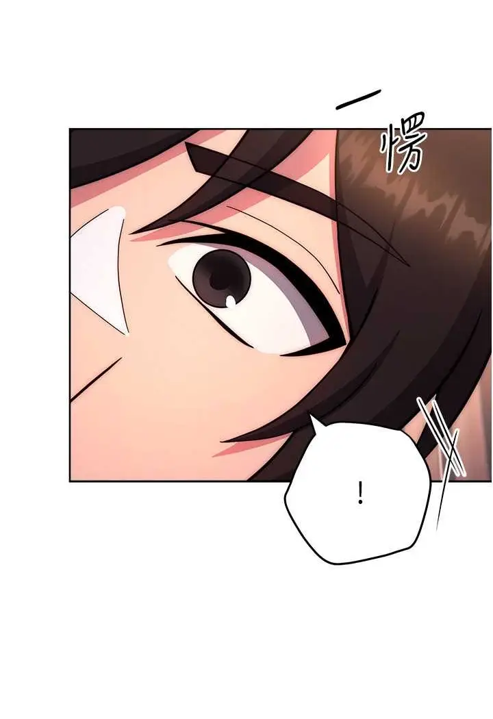 漫画《练爱选择题》第18话第111张图