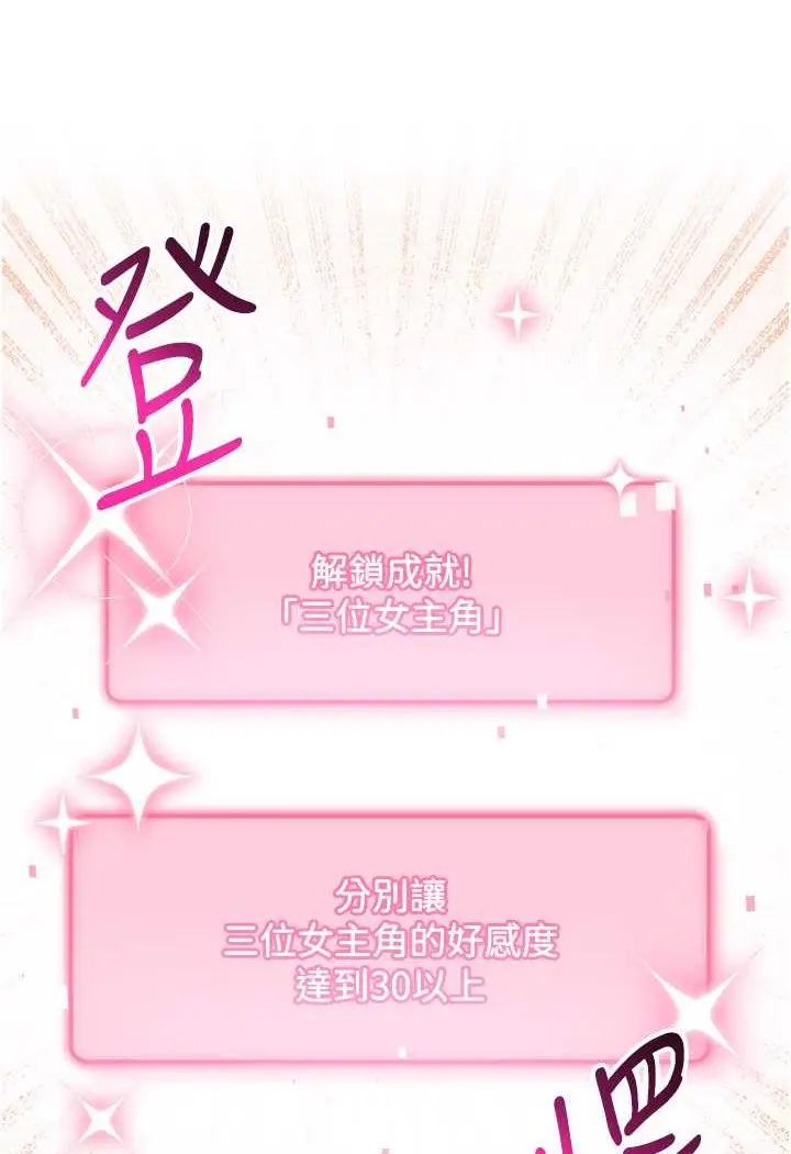 漫画《练爱选择题》第18话第112张图