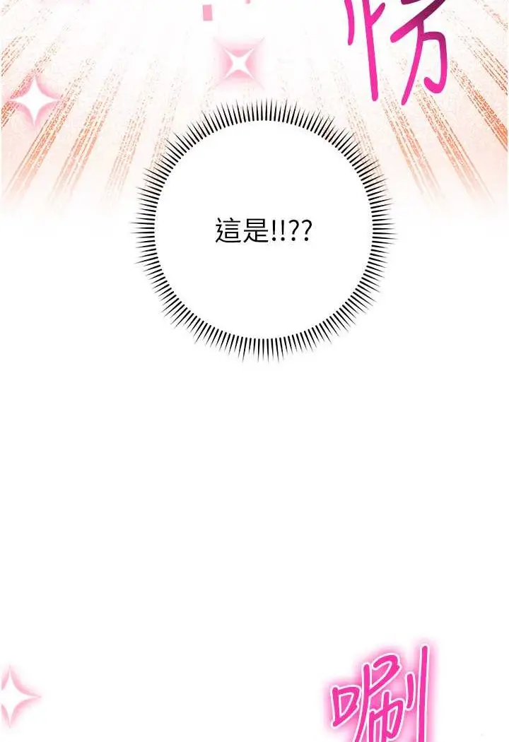 漫画《练爱选择题》第18话第113张图