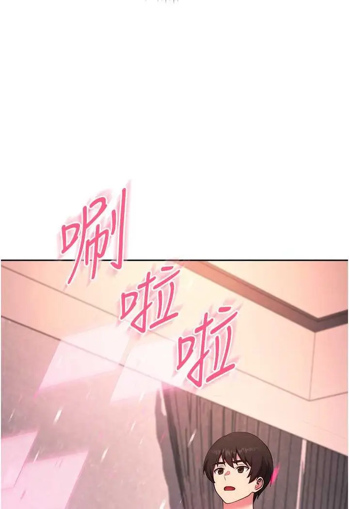漫画《练爱选择题》第18话第115张图