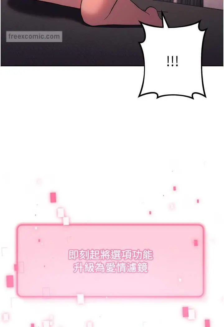 漫画《练爱选择题》第18话第117张图