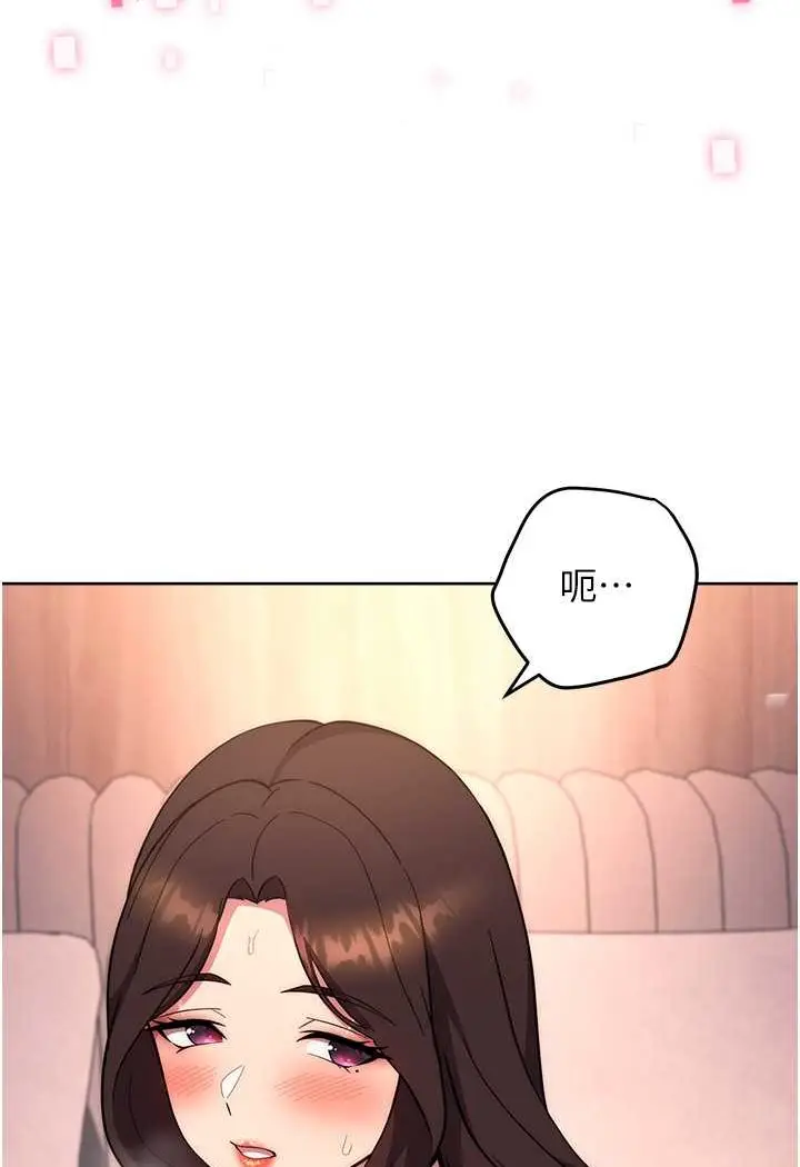 漫画《练爱选择题》第18话第118张图
